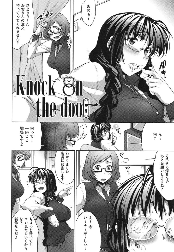 Megane no Shohousen