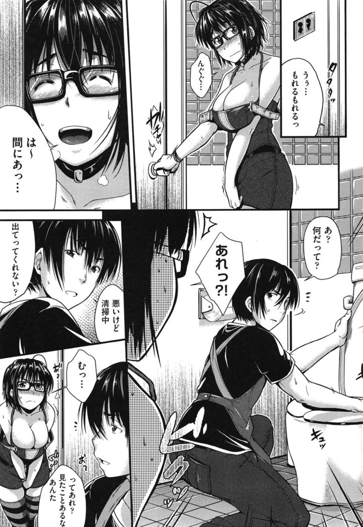 Megane no Shohousen