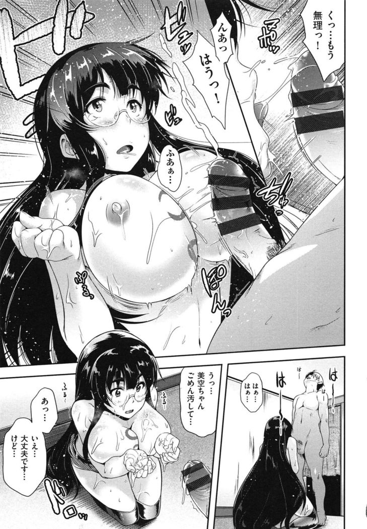 Megane no Shohousen