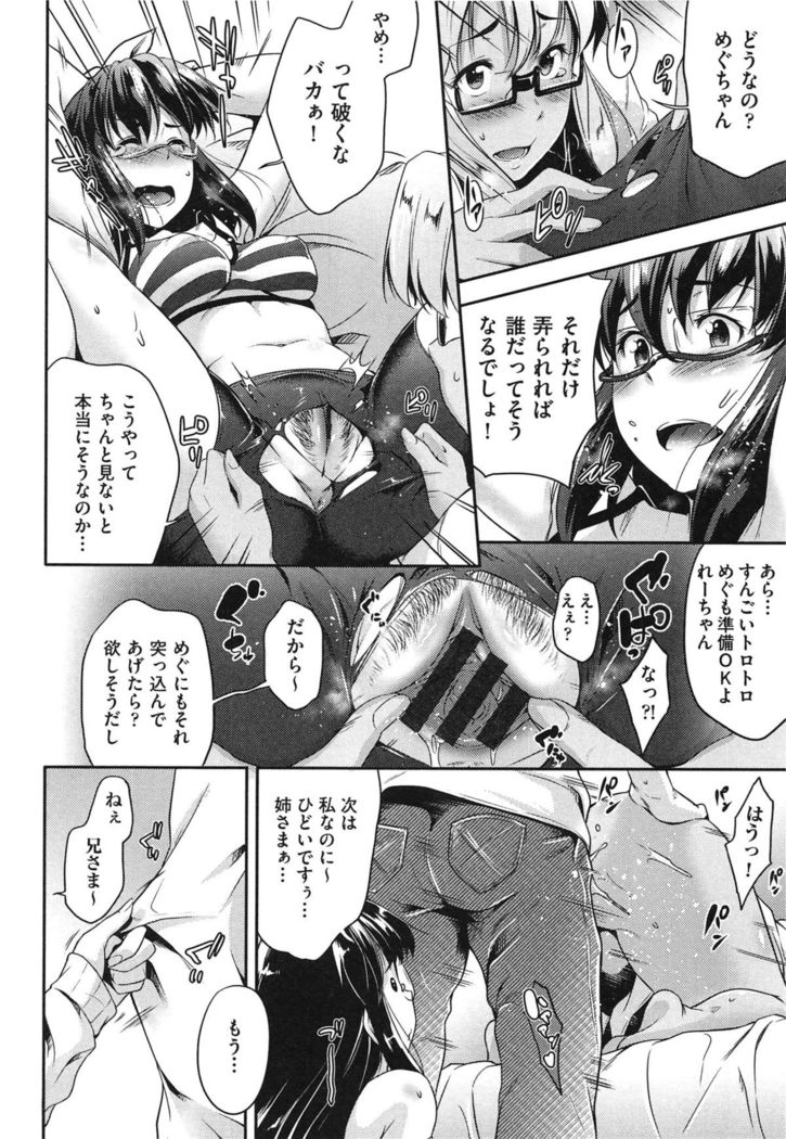 Megane no Shohousen