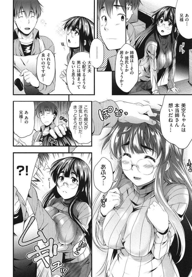 Megane no Shohousen