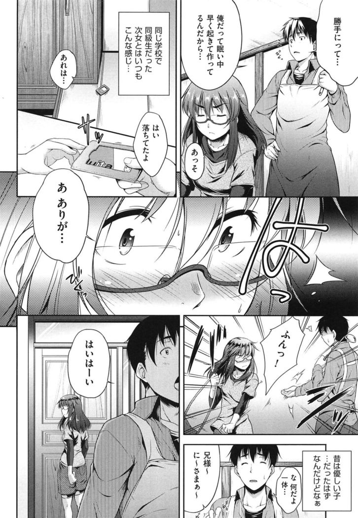 Megane no Shohousen
