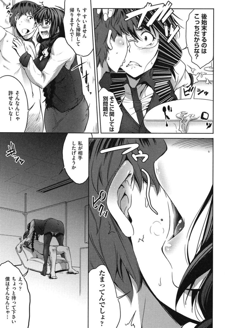 Megane no Shohousen