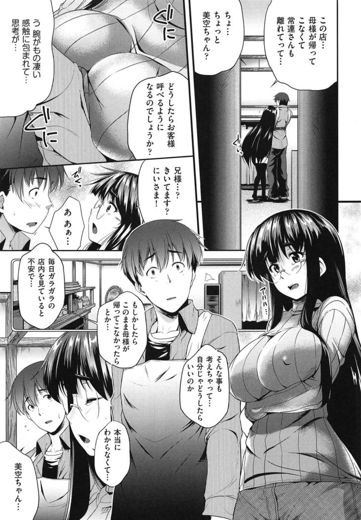 Megane no Shohousen