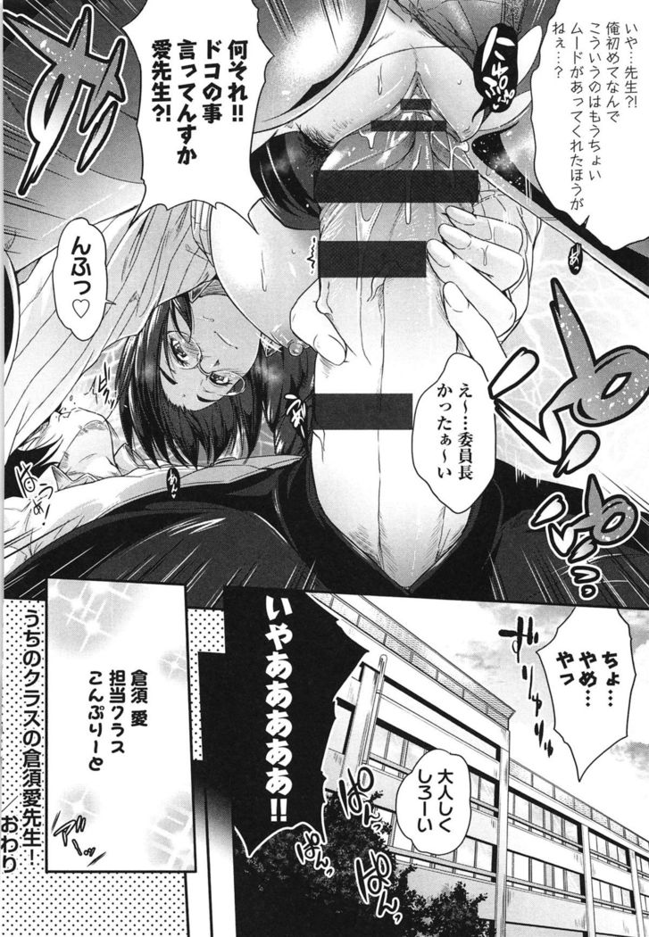 Megane no Shohousen