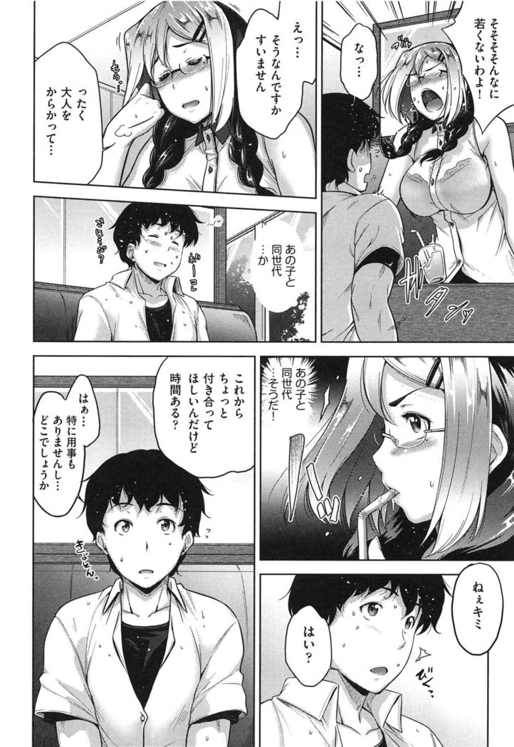 Megane no Shohousen