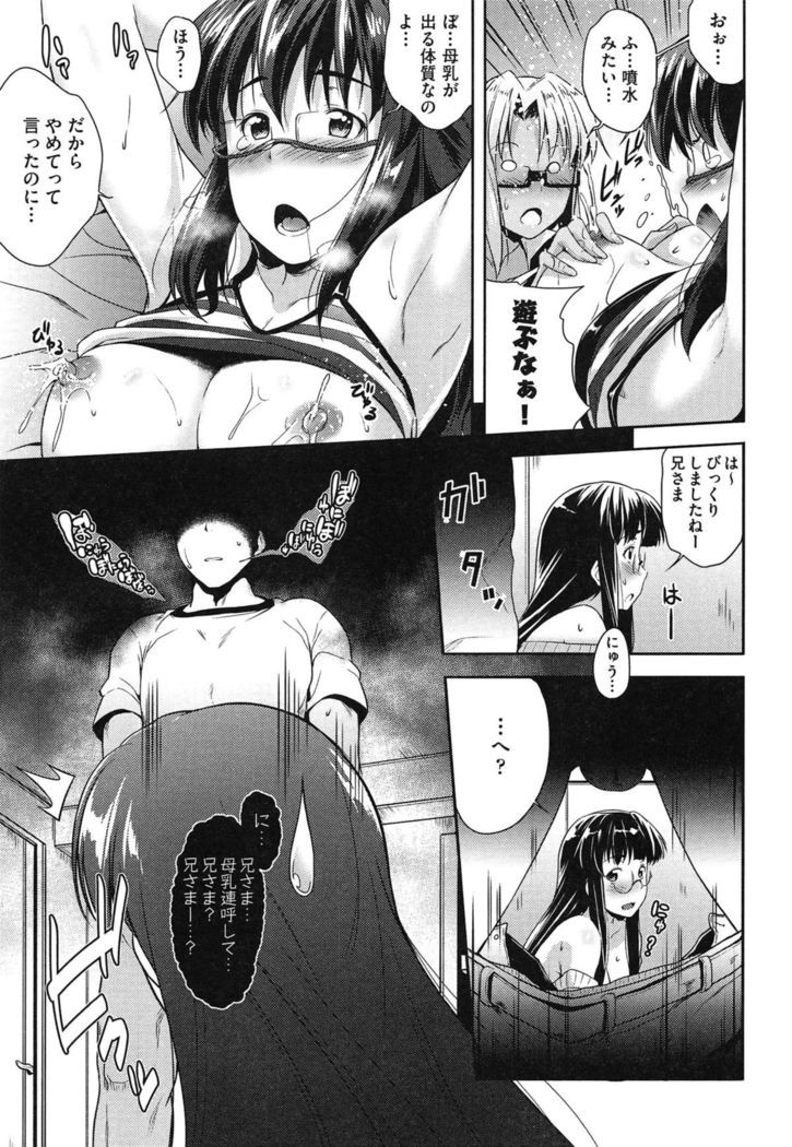 Megane no Shohousen