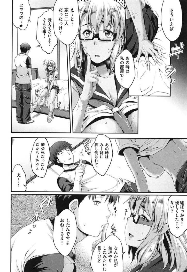 Megane no Shohousen