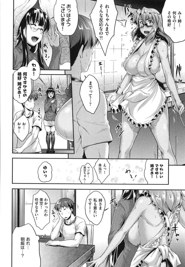 Megane no Shohousen