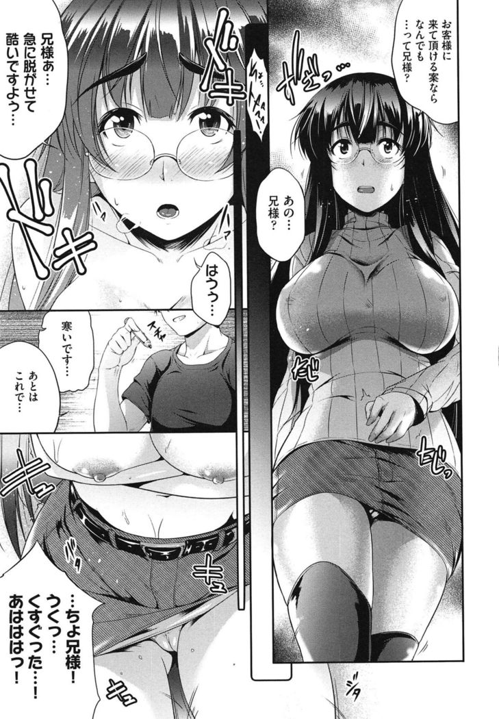 Megane no Shohousen