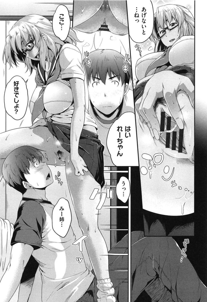 Megane no Shohousen