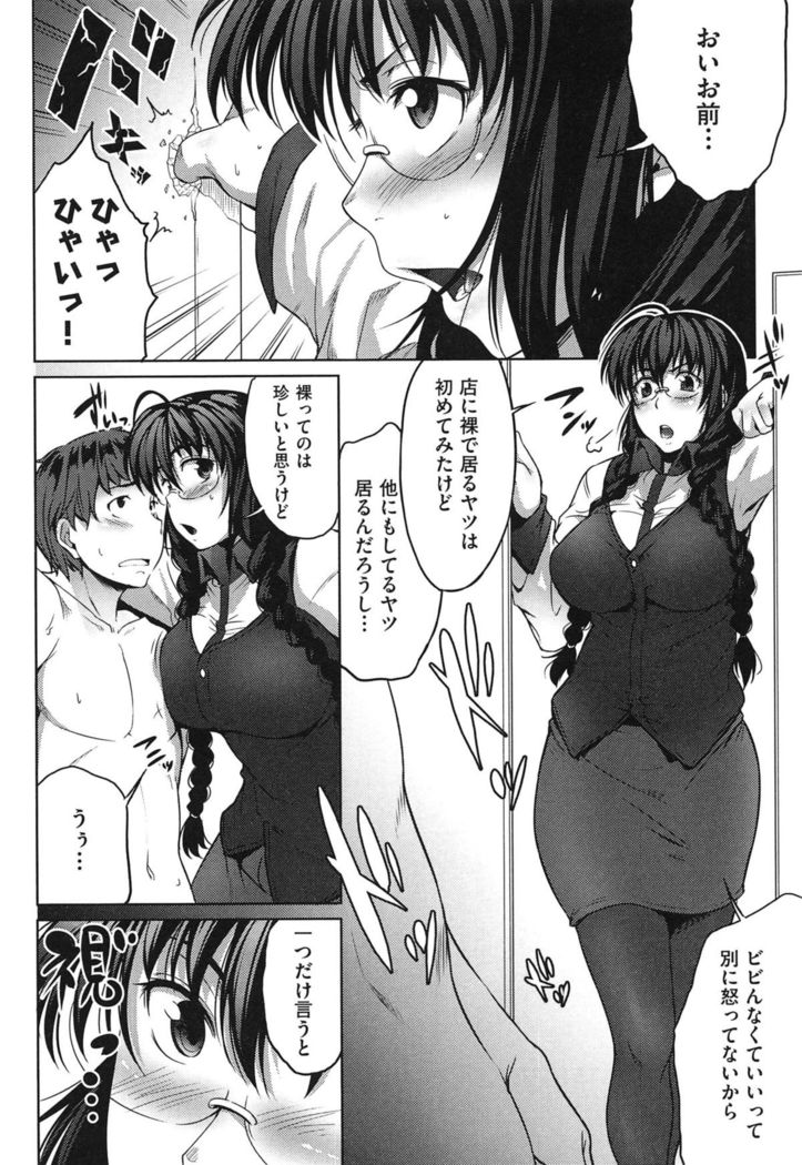 Megane no Shohousen