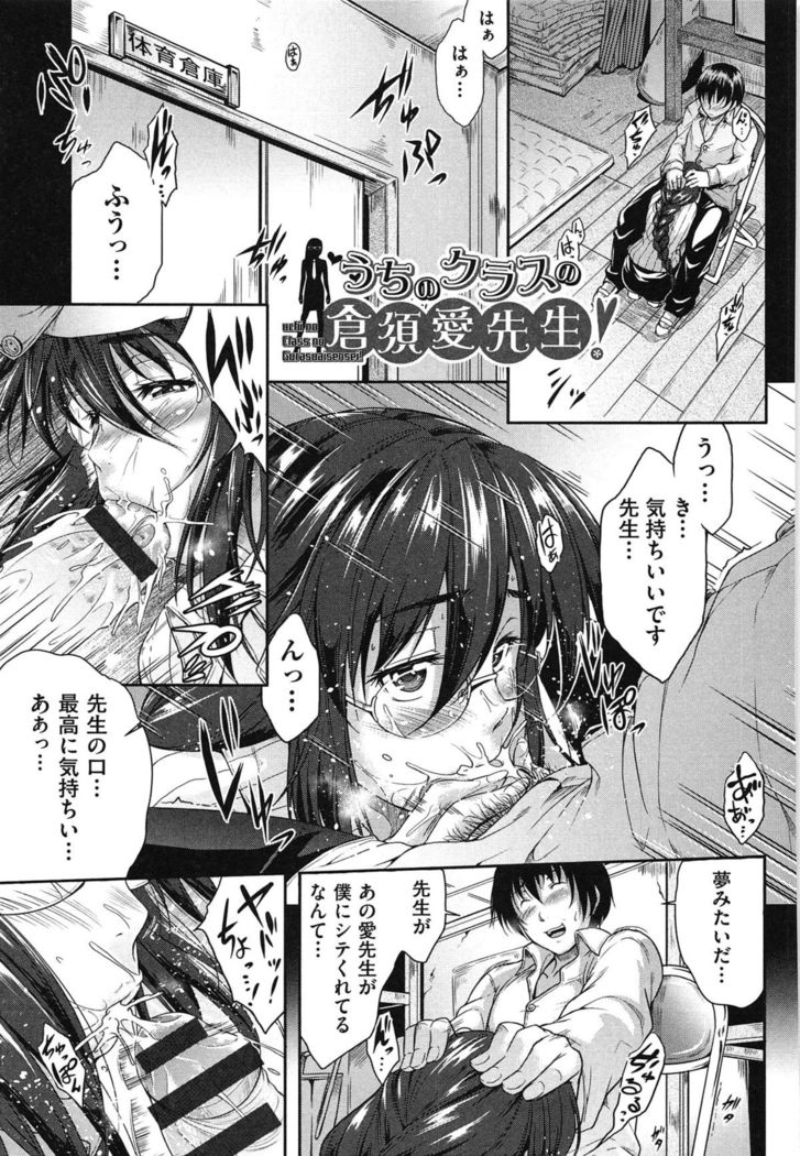 Megane no Shohousen