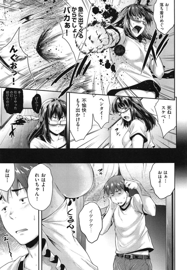 Megane no Shohousen