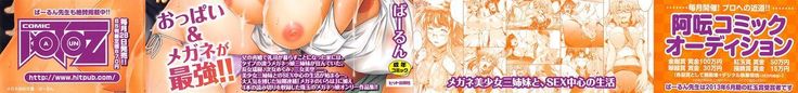 Megane no Shohousen