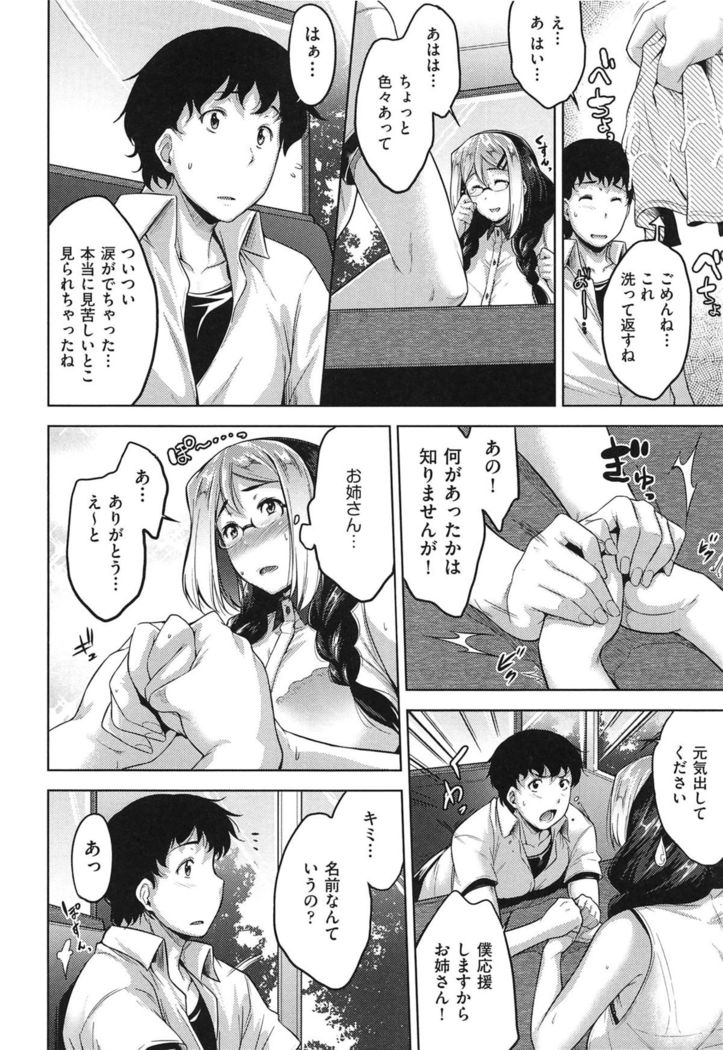 Megane no Shohousen