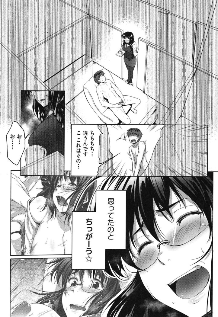 Megane no Shohousen