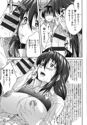 Megane no Shohousen Page #204