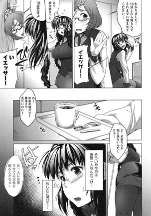 Megane no Shohousen Page #150