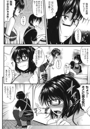 Megane no Shohousen Page #181