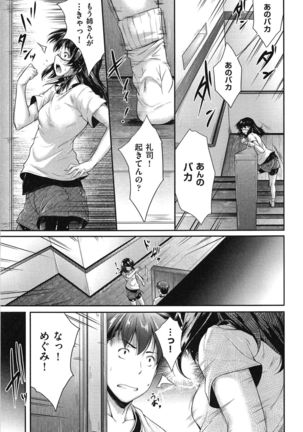 Megane no Shohousen Page #64