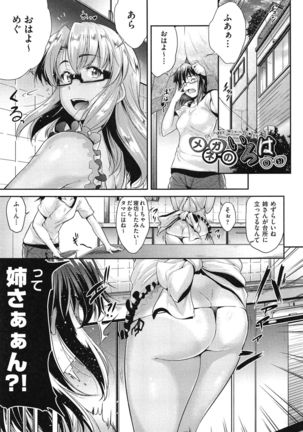 Megane no Shohousen Page #62