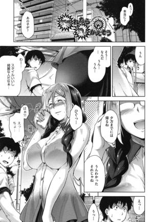 Megane no Shohousen Page #126