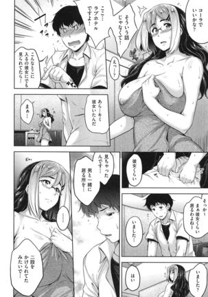 Megane no Shohousen Page #133