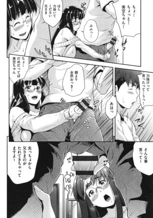 Megane no Shohousen Page #95