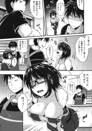 Megane no Shohousen Page #179