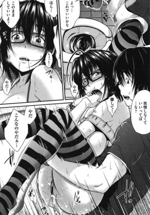 Megane no Shohousen Page #195