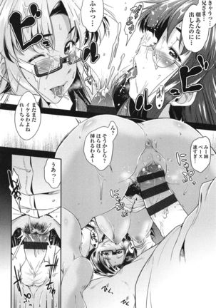Megane no Shohousen Page #115