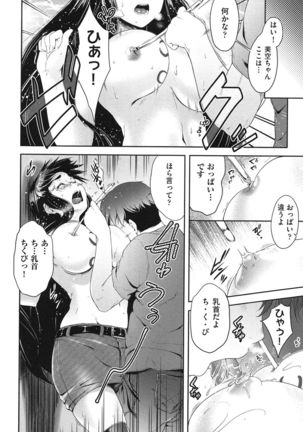 Megane no Shohousen Page #23