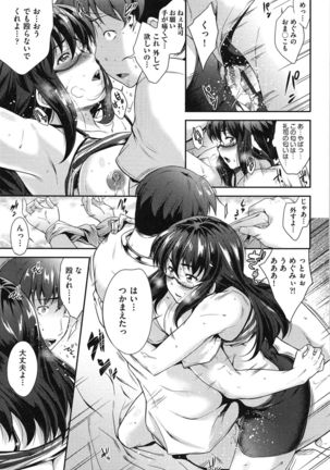 Megane no Shohousen Page #108