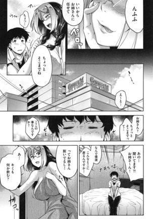 Megane no Shohousen Page #132