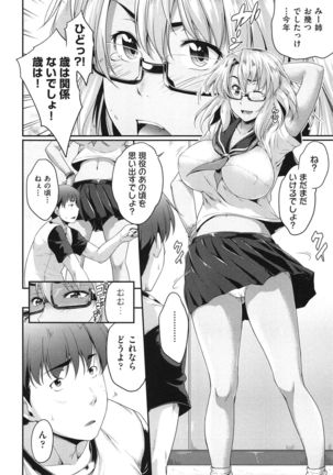 Megane no Shohousen Page #41