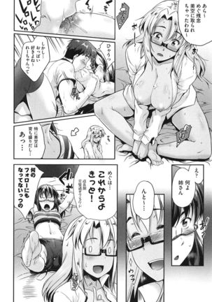 Megane no Shohousen Page #101