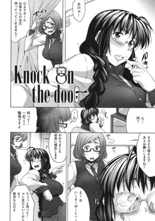 Megane no Shohousen Page #149
