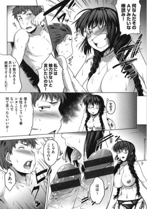 Megane no Shohousen Page #160