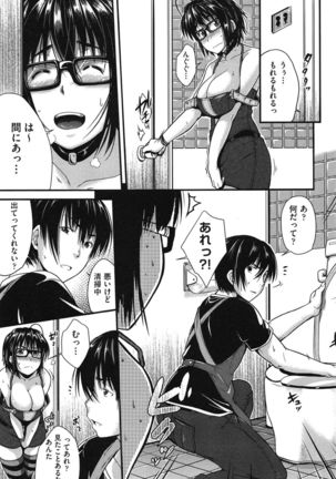Megane no Shohousen Page #180