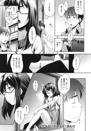 Megane no Shohousen Page #37