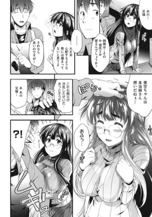 Megane no Shohousen Page #17