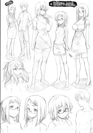 Megane no Shohousen Page #208