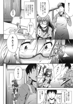 Megane no Shohousen Page #13