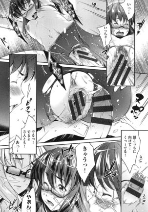 Megane no Shohousen Page #121