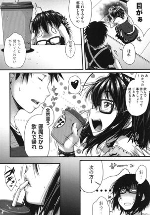 Megane no Shohousen Page #177