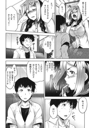 Megane no Shohousen Page #131