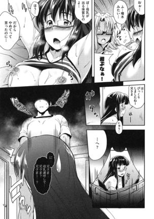 Megane no Shohousen Page #104