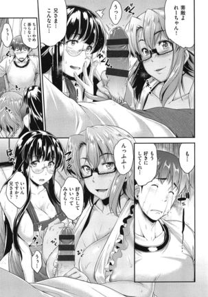 Megane no Shohousen Page #70