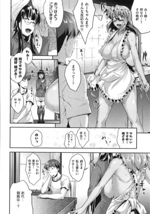Megane no Shohousen Page #67